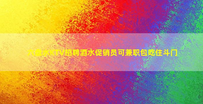 嘉兴酒吧招聘